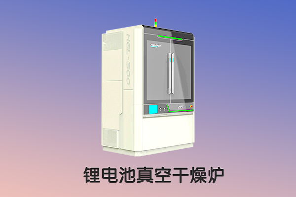 接觸式烘箱